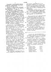 Расплав для электрохимического осаждения покрытий на основе молибдена (патент 1454880)