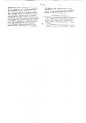 Устройство для сборки и дуговой сварки металлоконструкций (патент 789262)