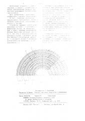 Бесконтактный токосъемник для вращающихся магнитных головок (патент 1205213)