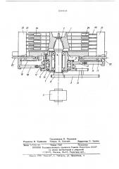 Устройство для привода магнитных дисков (патент 538414)