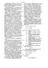 Устройство для штамповки деталей (патент 1357111)