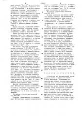 Устройство для формирования последовательности натуральных чисел в @ -коде фибоначчи (патент 1249007)