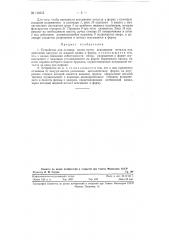 Устройство для отливки колец (патент 119315)