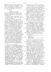 Способ получения производных аминокислот или их солей или оптических изомеров (патент 747419)