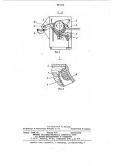 Гладильная машина для текстильных изделий (патент 962378)