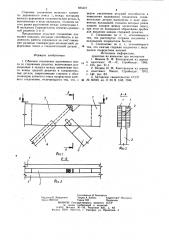 Стыковое соединение деревянного пояса со стержнями решетки (патент 885475)