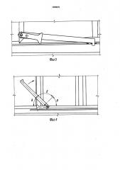 Устройство для перемещения и фиксации (патент 1620575)