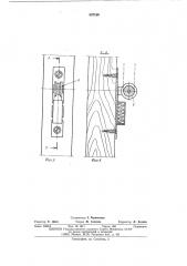Оконный блок (патент 537180)