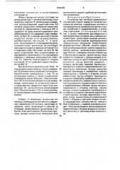 Устройство для контроля удароопасности массива горных пород по сигналам акустической эмиссии (патент 1742475)