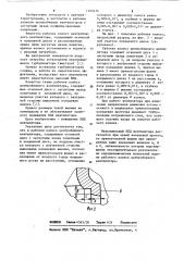 Рабочее колесо центробежного вентилятора (патент 1100434)