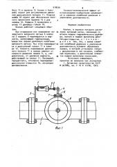 Клапан (патент 918630)