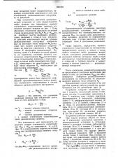 Способ развальцовки труб в отверстиях трубной решетки (патент 1031591)