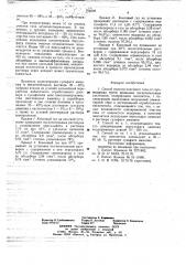 Способ очистки коксового газа от сероводорода (патент 704649)