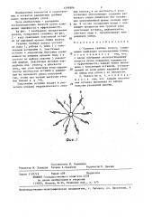Судовое гребное колесо (патент 1299896)