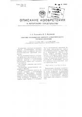 Система охлаждения корпуса электрического ртутного вентиля (патент 104467)