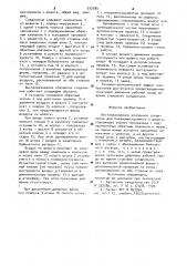Быстроразъемное клапанное соединение для пневмоинструмента и шланга (патент 932080)