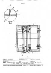 Установка для резки рулонного материала (патент 1701519)