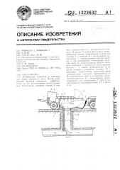 Снеготаялка (патент 1323632)