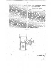 Выхлопное приспособление к двухтактному двигателю внутреннего горения (патент 17928)