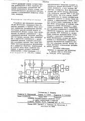 Устройство для управления экспозицией при фотосъемке (патент 892402)