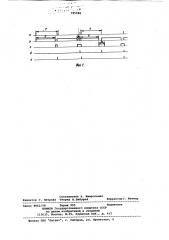 Селектор импульсов (патент 785986)