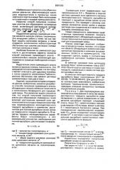 Способ получения сшивающего агента для образования полимерных гелей (патент 2001253)