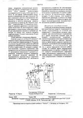 Стенд для испытания рулевых механизмов транспортных средств (патент 1654716)