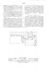 Устройство для измерения магнитной проницаемости (патент 252473)