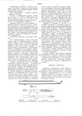 Кюретка (патент 1308321)