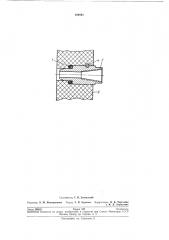 Устройство для соединенияподвижных и (патент 199591)