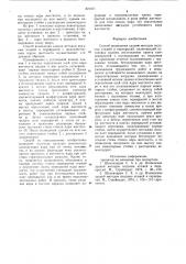 Способ возведения здания методомпод'ема этажей и перекрытий (патент 821671)