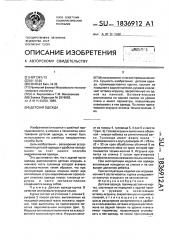 Детская одежда (патент 1836912)
