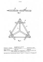 Оградительное сооружение (патент 1476041)