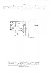 Устройство управления электромагнитом (патент 353365)