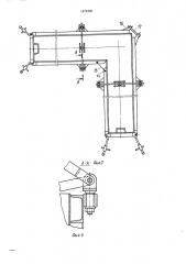 Переставная опалубка для возведения стен монолитных железобетонных зданий (патент 1474236)