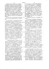 Устройство для подачи заготовок (патент 1207716)