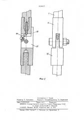 Складывающаяся антенна (патент 329857)
