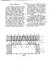 Способ отбойки сближенных пологих пластов,разделенных прослоем низкой прочности (патент 991052)