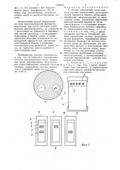 Способ определения качественного состава внеклеточных протеолитических ферментов бацилл (патент 1326615)