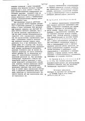 Система топливоподачи четырехтактного газового двигателя (патент 787707)