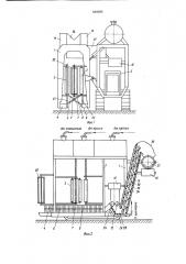 Машина для уборки и переработки винограда (патент 680686)