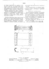 Рештак скребкового конвейера (патент 548496)