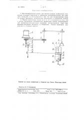 Многошпиндельный станок для заточки резцов (патент 92224)