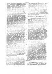 Устройство задержки (патент 1285579)