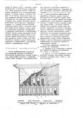 Способ комбинированной разработки меторождений полезных ископаемых (патент 690181)