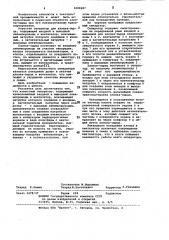 Сепаратор для хлопка-сырца (патент 1008287)