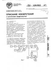 Цифровой измеритель температуры (патент 1281922)