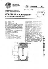 Мембранный уплотнитель поршня (патент 1413346)