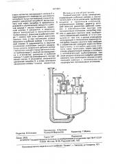 Пневматический насос замещения (патент 1671994)