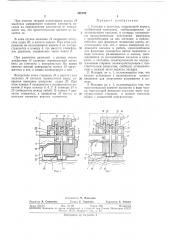 Насадок к пылесосу (патент 326762)